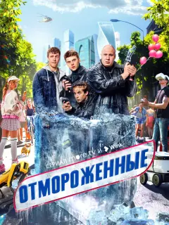 Ян Цапник, Влад Коноплёв, Светлана Иванова, Денис Васильев,