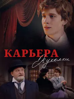 Александр Самойленко, Алексей Онежен, Ольга Волкова,