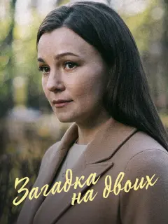 Екатерина Рябова, Сергей Перегудов, Наталья Ткаченко,