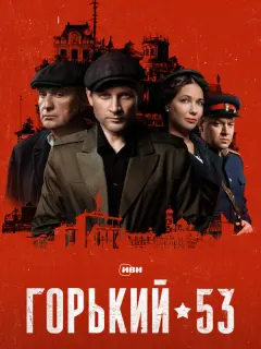 Андрей Фролов, Алексей Барабаш, Екатерина Климова, Катерина