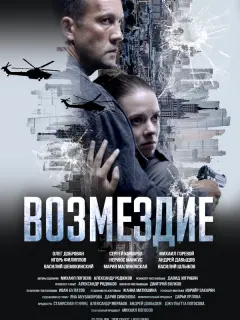 Олег Доброван, Сергей Комаров, Михаил Горевой, Игорь