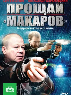 Сергей Селин, Андрей Лосев Александр Барановский, Екатерина