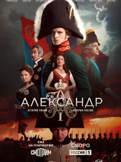 Евгений Романцов, Анастасия Крылова, Фёдор Лавров, Анна