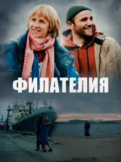 Алина Ходжеванова, Максим Стоянов, Илья Носков, Ирина