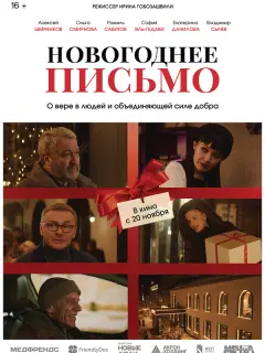 Рамиль Сабитов, Алексей Шевченков, Екатерина Данилова,