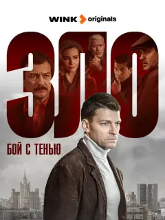 Даниил Страхов, Александр Устюгов, Павел Трубинер, Любовь