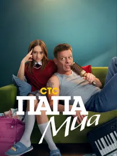 Павел Майков, Елена Николаева, Таисья Калинина, Юлия