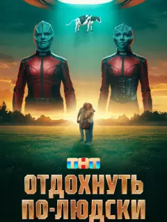 Марина Федункив, Настасья Самбурская, Фёдор Лавров, Вадим