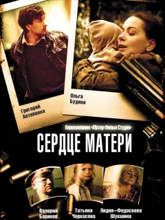 Ольга Будина, Григорий Антипенко, Валерий Баринов, Лидия