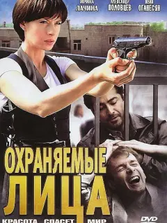 Ирина Лачина, Александр Половцев, Иван Оганесян, Сергей