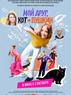 Алиса Конашенкова, Елизавета Боярская, Евгения