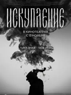 Сергей Безруков, Виктор Сухоруков, Никита Кологривый,