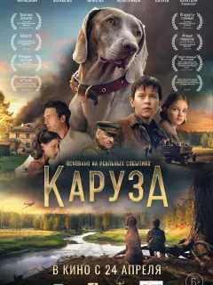 Светлана Иванова, Марк-Малик Мурашкин, Александр Балуев,