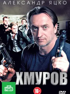 Александр Яцко, Сергей Никоненко, Борис Каморзин, Полина