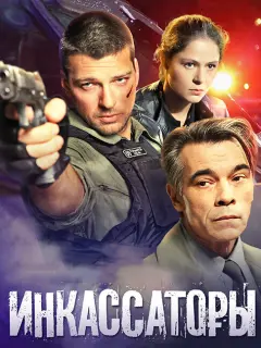 Даниил Страхов, Елена Лядова, Александр Коршунов, Алексей