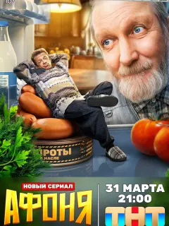 Виктор Бычков, Тимофей Зайцев, Анна Ардова, Александр