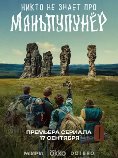 Александр Метёлкин, Иван Федотов, Антон Момот, Татьяна