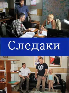 Андрей Биланов, Наталья Фенкина, Дмитрий Богдан, Александра