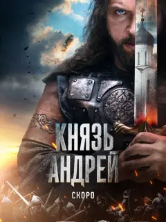 Александр Голубев, Александр Устюгов, Аглая Шиловская,
