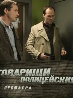 Сергей Сосновский, Светлана Свибильская, Алексей Демидов,