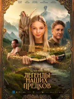 Александр Яценко, Антон Кузнецов, Александра Бабаскина,