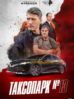 Павел Харланчук, Алексей Дмитриев, Павел Чернышёв, Сослан