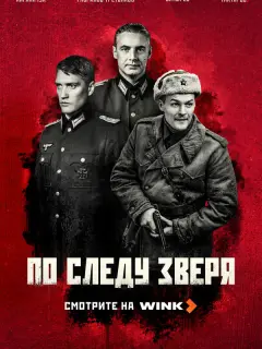 Павел Харланчук, Михаил Гаврилов-Третьяков, Антон Батырев,