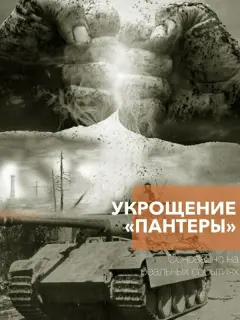 Сергей Шаталов, Максим Битюков, Семён Немцев, Евгений