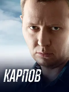Владислав Котлярский, Степан Рожнов, Юлия Майборода, Максим