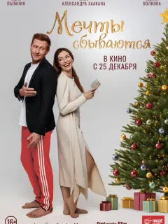 Людмила Волкова, Андрей Папанин, Олеся Соколова, Никита