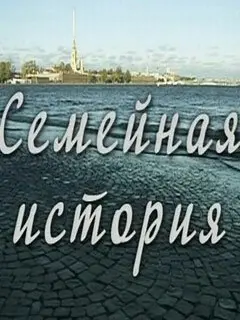Евгений Пронин, Анастасия Цветаева, Александр Самойленко,