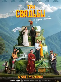 Инга Оболдина, Полина Денисова, Роман Евдокимов, Арам