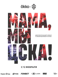Игорь Акинфеев, Миралем Пьянич, Вагнер Лав, Евгений Гинер,