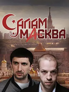 Александр Голубков, Али Алиев, Александр Поляев, Никита