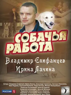 Владимир Епифанцев, Ирина Лачина, Светлана Немоляева,