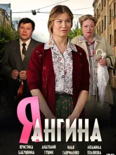 Кристина Бабушкина, Анатолий Гущин, Михаил Васьков, Людмила