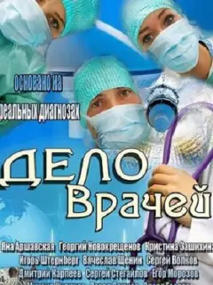 Яна Аршавская, Георгий Новокрещенов, Кристина Зашихина,