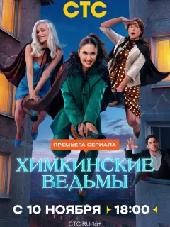 Агата Муцениеце, Анна Банщикова, Валерия Астапова, Марк