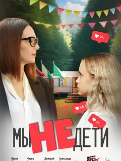 Ирина Безрукова, Александр Златопольский, Мария Герасимова,