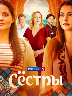 Екатерина Журавлева, Татьяна Журавлева, Ольга Красько, Иван