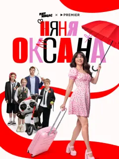 Олеся Иванченко, Виктор Хориняк, Александр Мартынов, Дарья