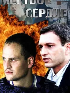Михаил Евланов, Евгений Воловенко, Мария Гузеева, Мария