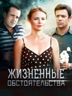 Артём Осипов, Карина Разумовская, Татьяна Корсак, Сергей