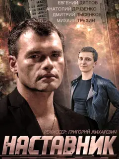 Евгений Дятлов, Анатолий Друзенко, Михаил Трухин, Дмитрий