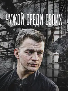 Алексей Демидов, Александр Робак, Андрей Феськов, Ксения