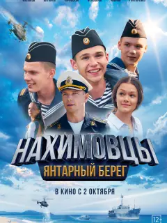 Илья Малаков, Даниил Ходунов, Никита Ходунов, Анна