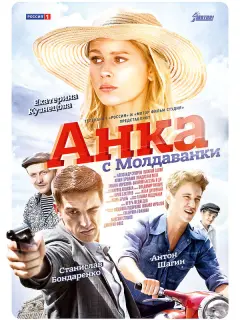 Екатерина Кузнецова, Антон Шагин, Станислав Бондаренко,