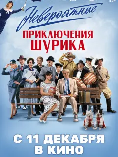 Тимур Батрутдинов, Марина Кравец, Павел Воля, Ляйсан