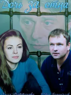 Олеся Фаттахова, Петр Баранчеев, Анатолий Лобоцкий, Татьяна