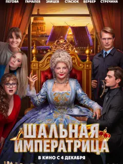 Ирина Пегова, Ангелина Стречина, Зоя Бербер, Алиса Стасюк,